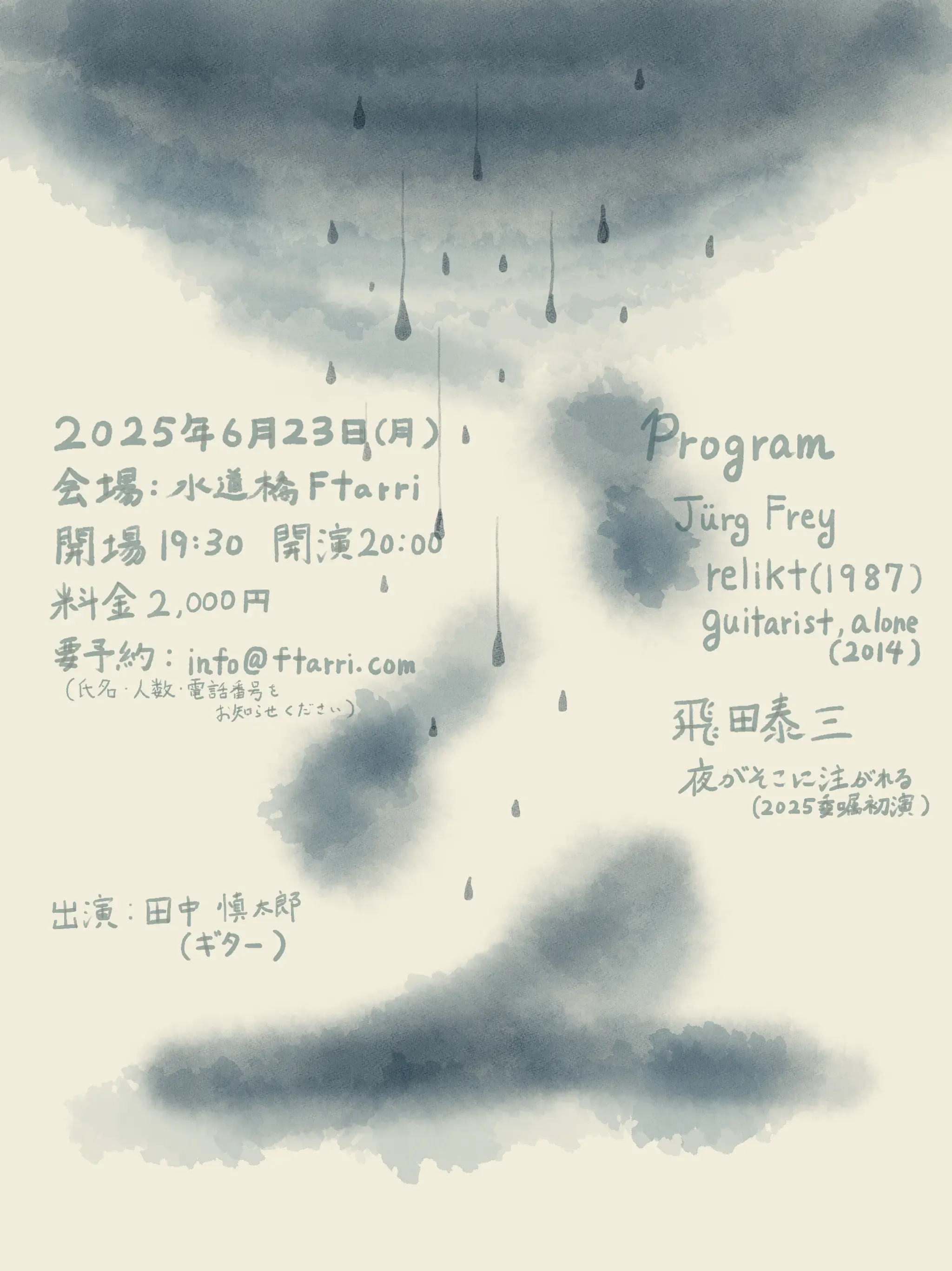 夜がそこに注がれる