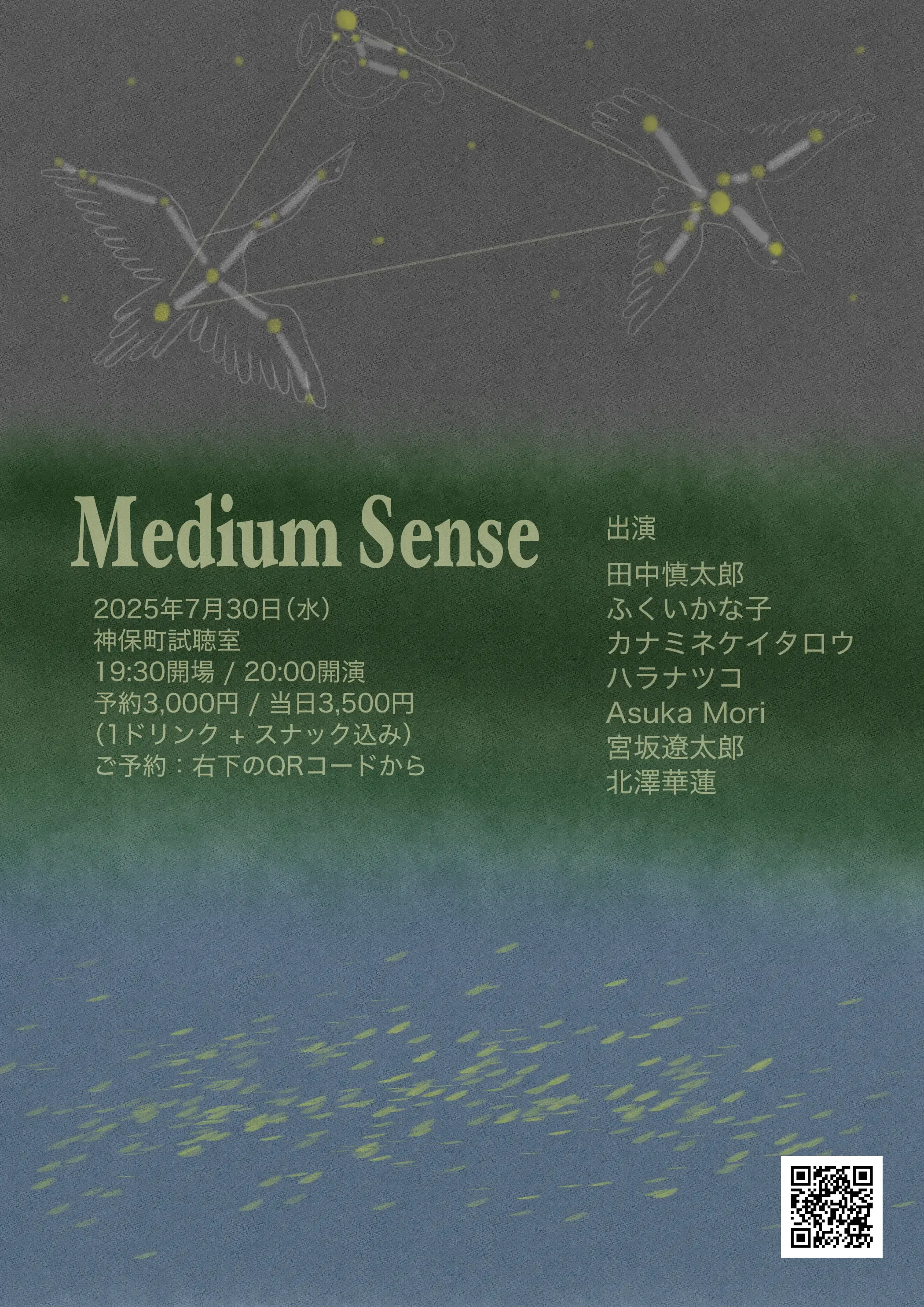 2025-07-30 medium sense