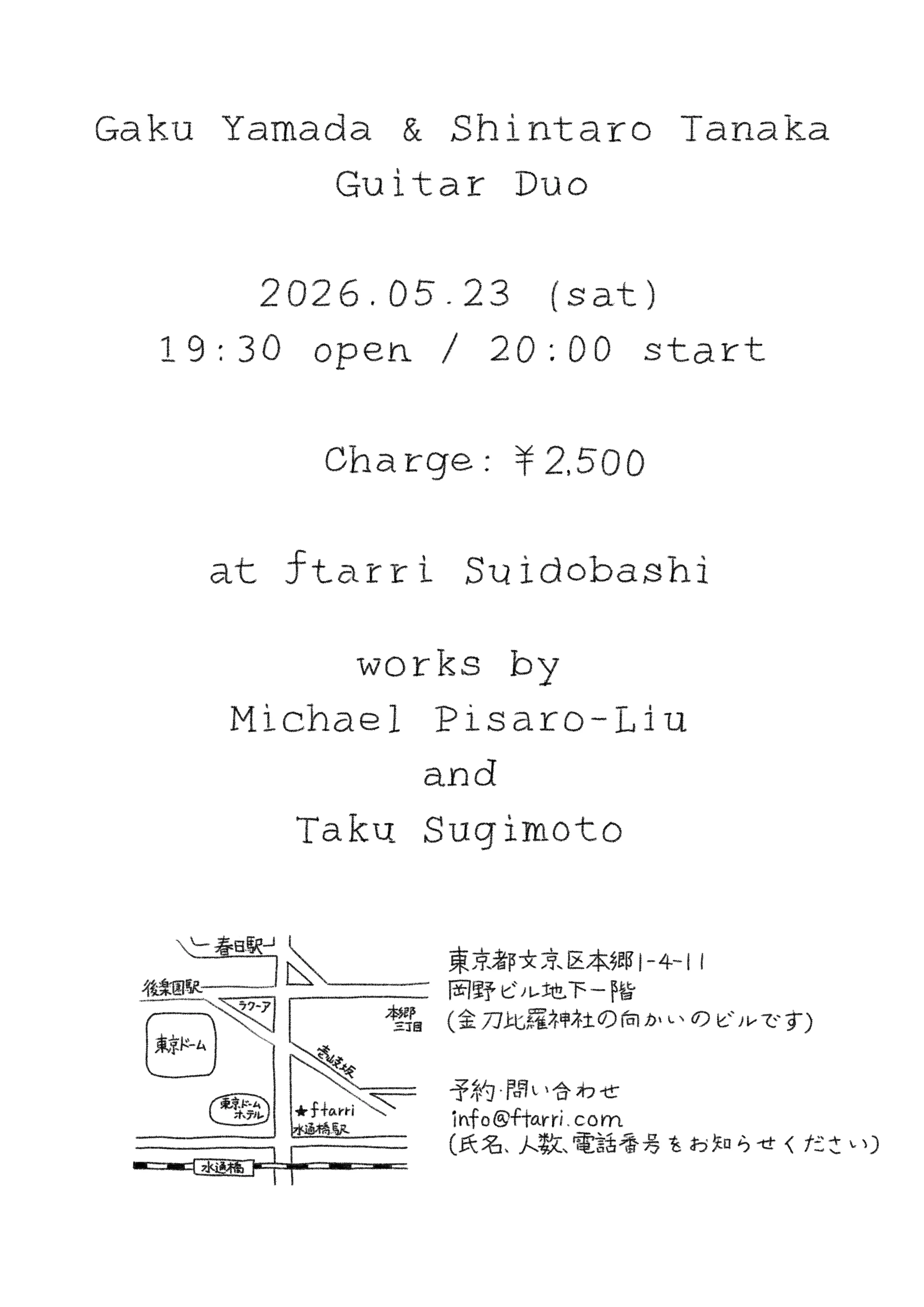 20260523flyer