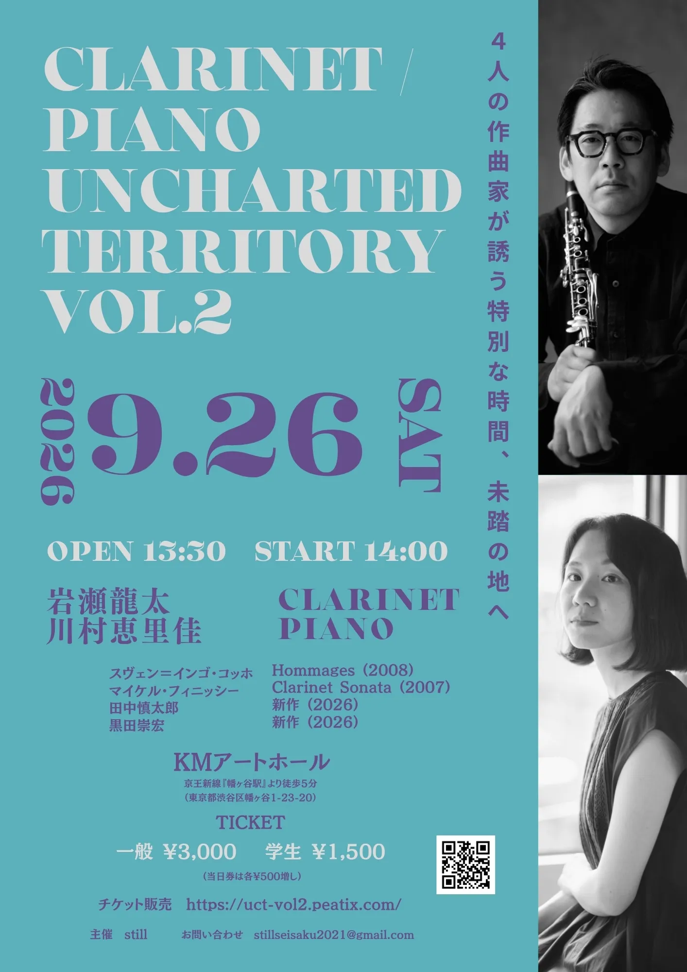 20260926のフライヤー1