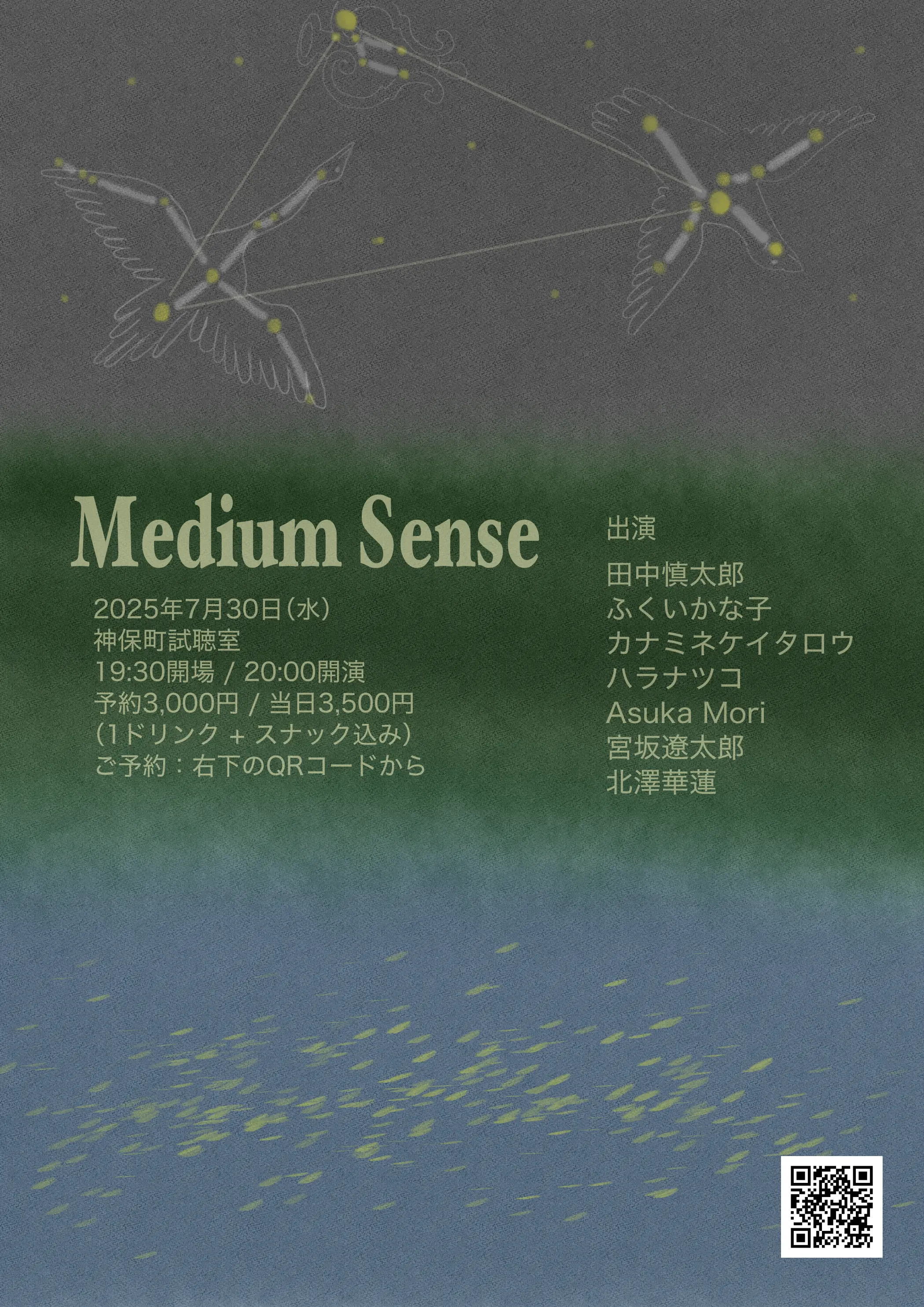 2025-07-30 medium sense