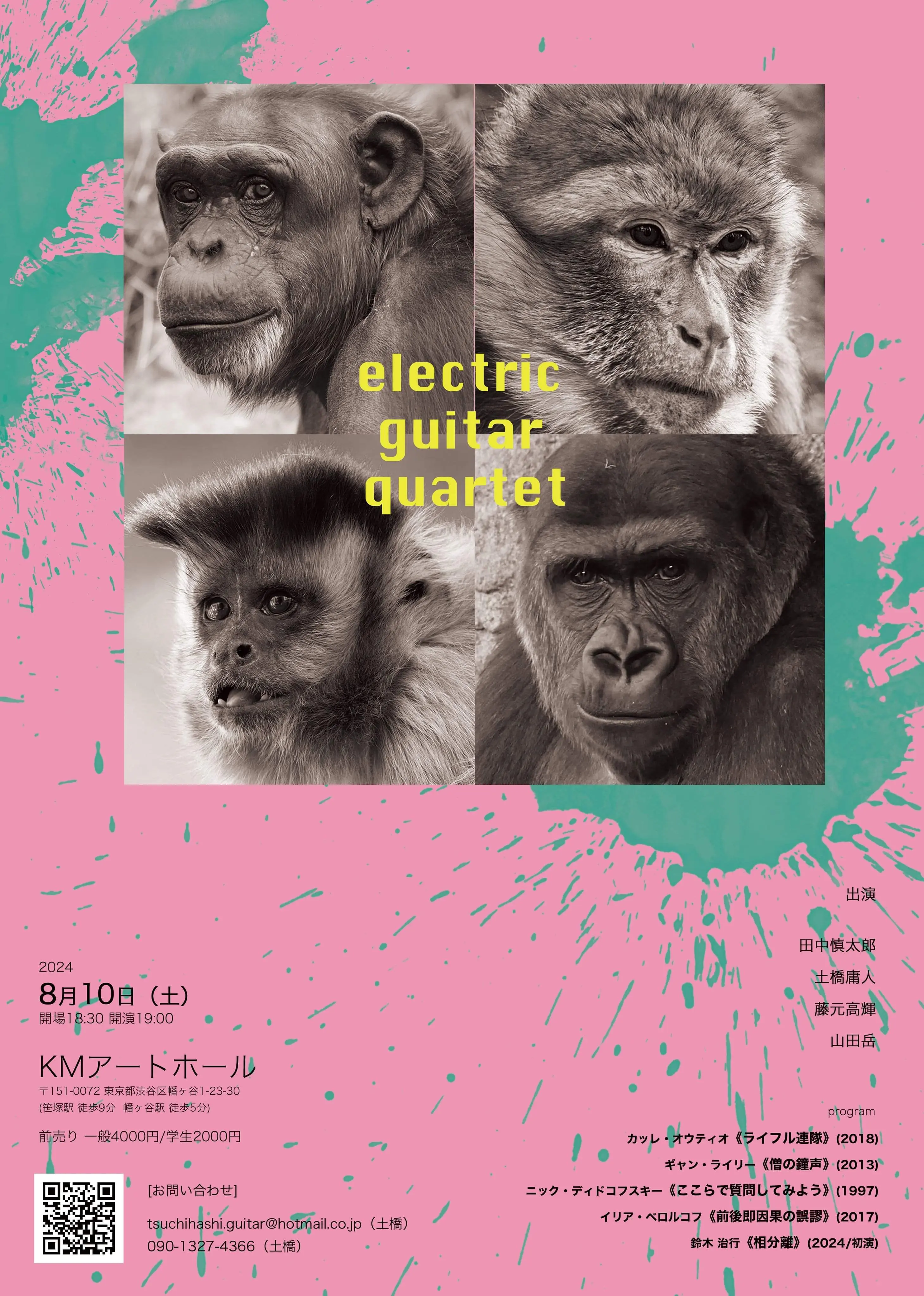 electric-guitar-quartet